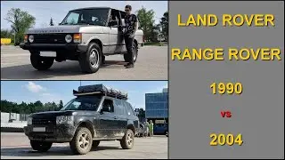 Land Rover Range Rover - 1990 vs 2004 - @4x4.tests.on.rollers