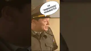 Солдаты - Шматко обломал с Эммануэль,но посмотрели Два бойца!(12 серия)