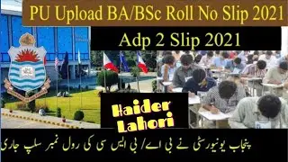 ADP Roll Number slip is Issue 2021 | BA/BSc Roll No Slip On Website | PU Good News