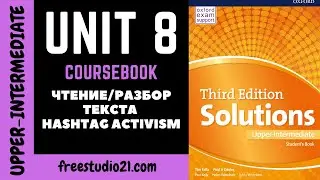 Solutions Upper-Intermediate SB | Unit 8 | текст Hashtag Activism