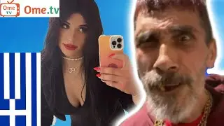 ΦΑΡΣΕΣ ΣΕ ΑΓΝΩΣΤΟΥΣ ΣΤΟ OME.TV ΩΣ ΓΥΝΑΙΚΑ #4