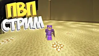 Шалим на холике ночью🤪🤭 - Майнкрафт ХолиВорлд