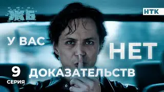 Обратной дороги нет | ЖБ - 9 серия [4K] ПОЛНАЯ ВЕРСИЯ БЕЗ ЦЕНЗУРЫ