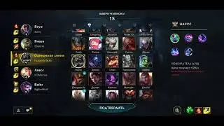 Смотрите мой стрим по "Wild Rift" в "Omlet Arcade"!