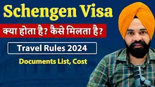 What is Schengen Tourist Visa || Schengen Travel Rules 2024 || Documents List and Visa Cost
