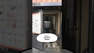 Цены в Народном 