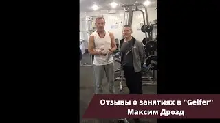 Максим Дрозд актёр Российского кино в Харькове у Александра на тренировке.