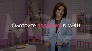 В МЭШ доступны уроки по английскому языку для подготовки к ЕГЭ
