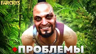 ТРАГЕДИЯ & Far Cry® 3 #13