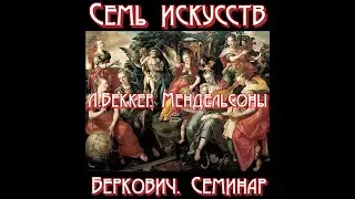 Семинар 