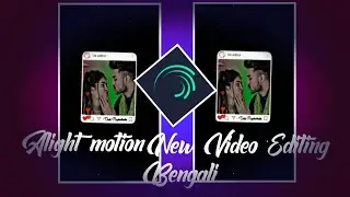 New Bengali video editing alight motion / whatsapp status video