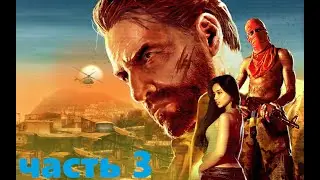 MAX PAYNE 3 - Прохождение Ч.3