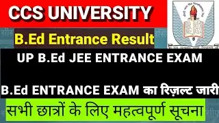UP B.Ed 2021-2022 entrance Result Out 