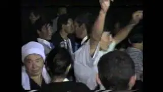 1996 жылғы той