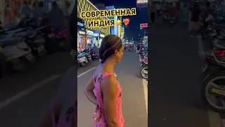 #индия2023