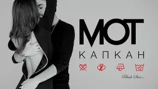 МОТ 