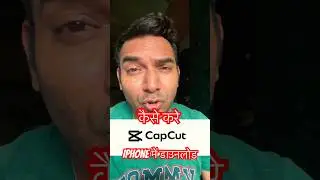 How to download Capcut in iphone | Capcut download trick #capcut #appsterboy #capcuttutorial #iphone