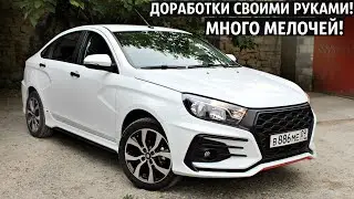 ЛАДА ВЕСТА Тюнинг и Доработки САЛОНА И НЕ ТОЛЬКО! СВОИМИ РУКАМИ+ПРИЯТНЫЕ МЕЛОЧИ,OZON 2024!