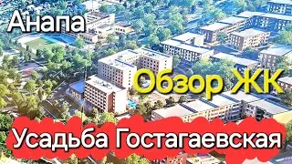 #Анапа