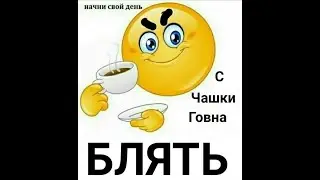 ух ты реакция