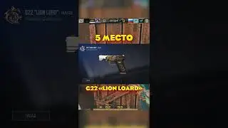 ТОП 5 ЛУЧШИХ СКИНОВ ИЗ ПАССА в STANDOFF 2 