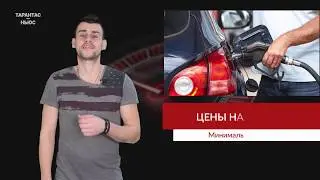 В 2019 году цены на бензин показали минимальный рост за 11 лет