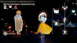 БЕТА ПУТНИК | Изменения странствующих духов | Sky Дети света