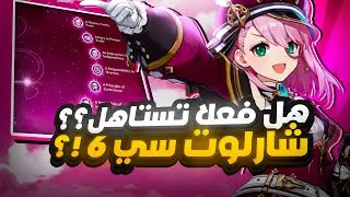 Genshin Impact: C0 to C6 Charlotte❄️ | تجربة جميع كونستليشن شارلوت