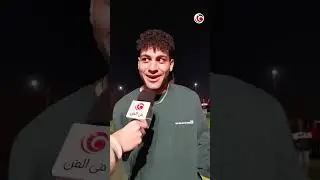 بابلو قرر يعلي على كل الميكسات. ليه حفلة ريدبول سيمفونيك كانت مختلفة؟