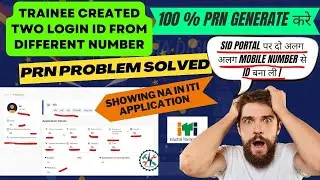iti trainee prn number problem| दो मोबाइल नंबर से SID पर ईद बना ली |Iti trainee prn not generated pr