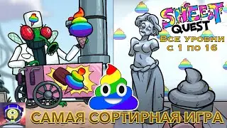 САМЫЙ 