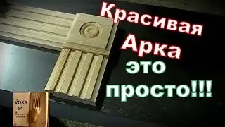 Криволинейные каннелюры -5