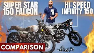 SUPER STAR 150 FALCON VS HI-SPEED INFINITY 150 CC DETALED COMPARISON | PRICE FEATURES AVAILABILITY |
