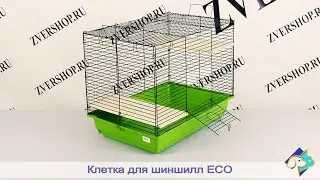 Клетка Есо для шиншилл, разборная