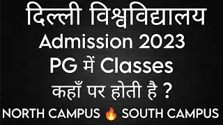 DU ADMISSION 2023| PG में पढ़ाई किस जगह होती है? North Campus vs South Campus|