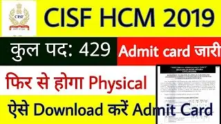 CISF HCM  Physical 2022 | CISF HCM Physical 2019 Re Conduct | cisf physical date 2022