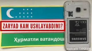 УЗОКРОГ ЗАРЯД УШЛАШИ УЧУН | KUP ZARYAD USHLASHI UCHUN |