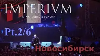 Oxxxymiron in Novosibirsk 2017 ЛДС "Сибирь" часть 2