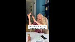 Приучить поднимать стульчак