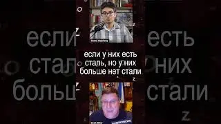 Скотт Риттер - русские производят в месяц танков больше, чем всё НАТО за год