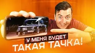 ТАКАЯ ТАЧКА БУДЕТ У МЕНЯ. Собираем двигло для "КОПЕЕЧНОГО КОРЧА"
