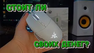 РАСПАКОВКА RAZER BASILISK WHITE / МОЙ ПРОБНЫЙ ОБЗОР