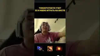 TorontoTokyo учит играть на Бисте 