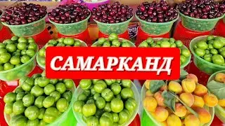 УЗБЕКИСТАН//САМАРКАНД//ОБЗОР ЖЕЛЕЗНОДОРОЖНОГО БАЗАРА 