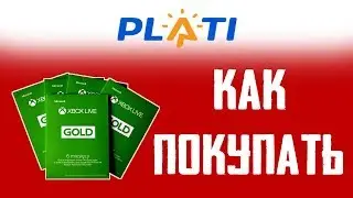 Как покупать подписки для XBOX ONE на сайте ПЛАТИ РУ (подробная инструкция для чайников)