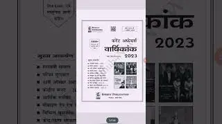 pdf sa watermark kaise hataye/watermark remover/watermark kaise hataye / watermark pdf se watermark