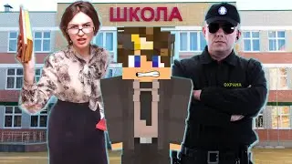 ПОБЕГ от ЗЛОЙ УЧИТЕЛЬНИЦЫ в МАЙНКРАФТ !
