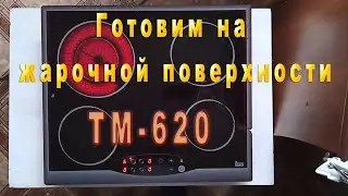 Варочная панель Teka TM-620