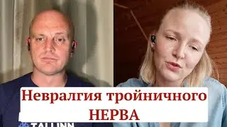 Глазная боль при невралгии тройничного нерва