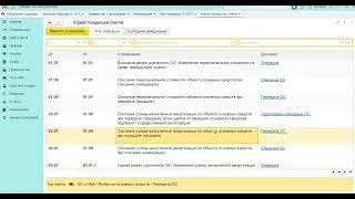 Справочник хозяйственных операций в 1С БП